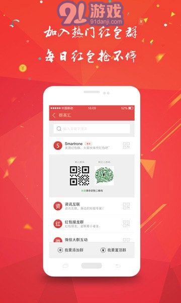 2021全自動(dòng)微信搶紅包神器2