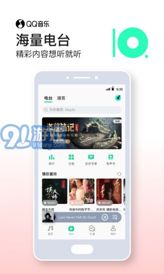 2021qq音樂最新版本下載安裝 v11.3.0.201