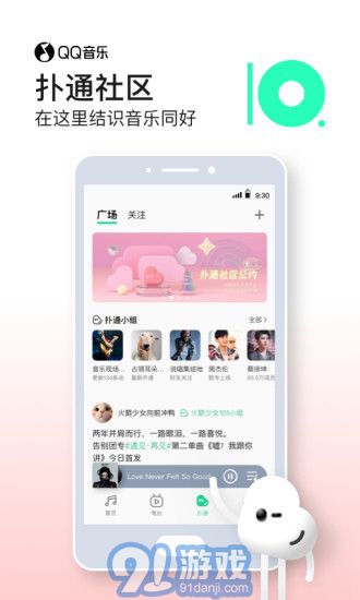 2021qq音樂最新版本下載安裝 v11.3.0.202