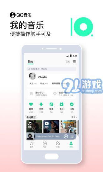 2021qq音樂最新版本下載安裝 v11.3.0.203