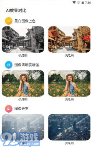 AI圖像大師1