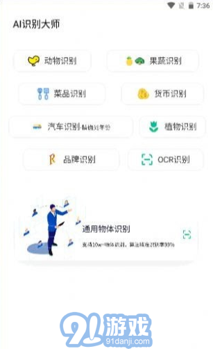 AI圖像大師2