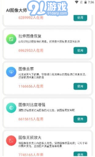 AI圖像大師3