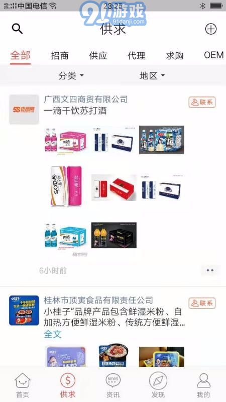 58食品網(wǎng)1