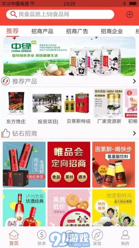 58食品網(wǎng)2