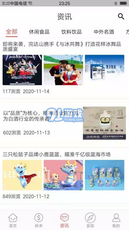 58食品網(wǎng)3