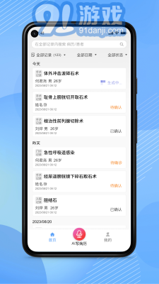 AI醫(yī)助1