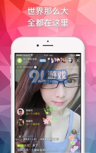 熱辣直播2