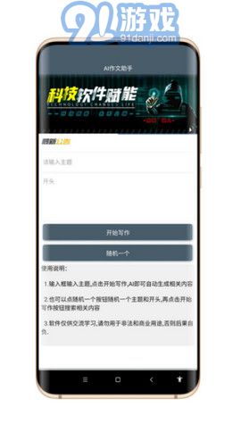 AI作文生成器3