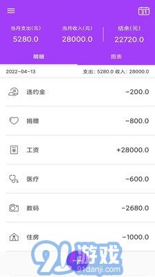 AiGe記賬助手1