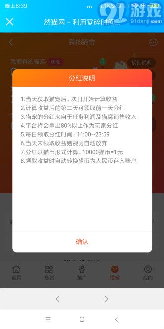 然貓網(wǎng)3