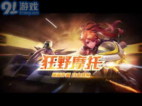 極速領(lǐng)域游戲1