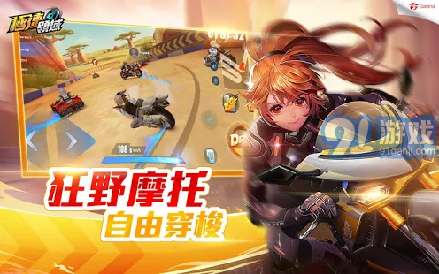 極速領(lǐng)域游戲2