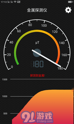 隨手金屬探測(cè)APP2