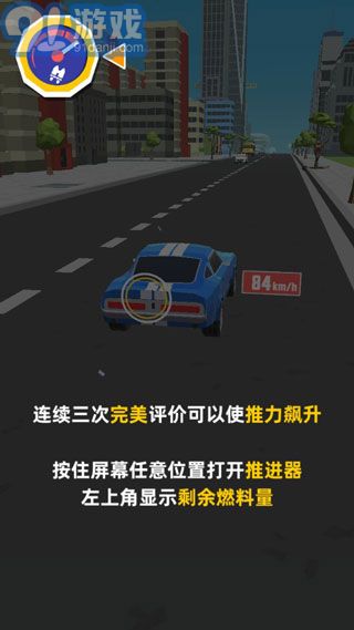 極速飛車正式版1
