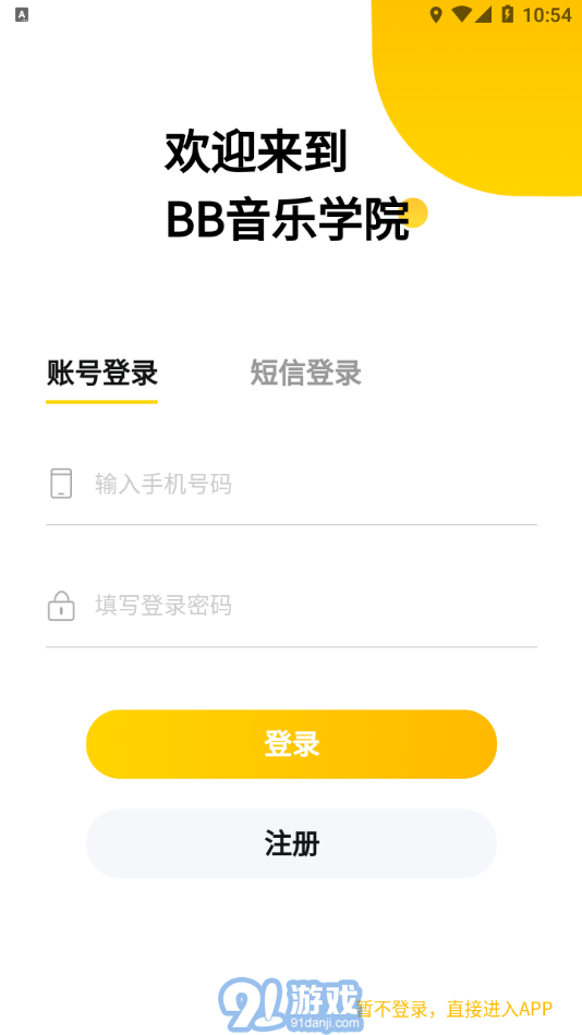 BB音樂學(xué)院3