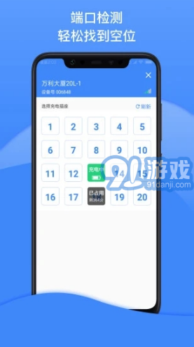 點(diǎn)點(diǎn)暢行(點(diǎn)點(diǎn)暢行充電收費(fèi)標(biāo)準(zhǔn))安卓正式版3