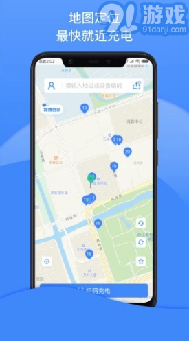 點(diǎn)點(diǎn)暢行(點(diǎn)點(diǎn)暢行充電收費(fèi)標(biāo)準(zhǔn))安卓正式版4
