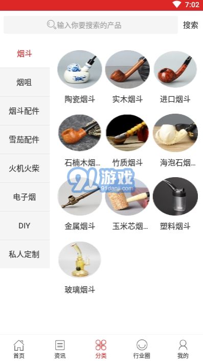 煙斗村手機(jī)版2