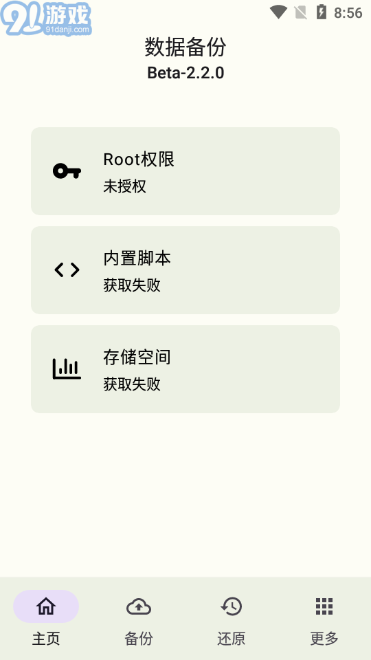 backupscript數(shù)據(jù)備份1