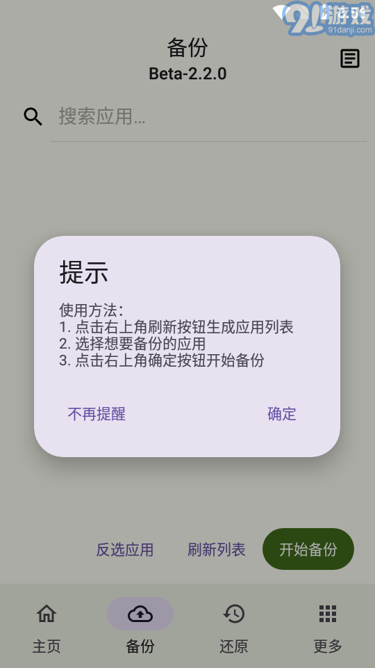 backupscript數(shù)據(jù)備份2