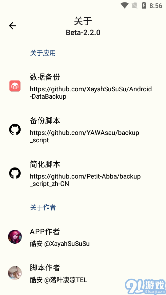 backupscript數(shù)據(jù)備份3