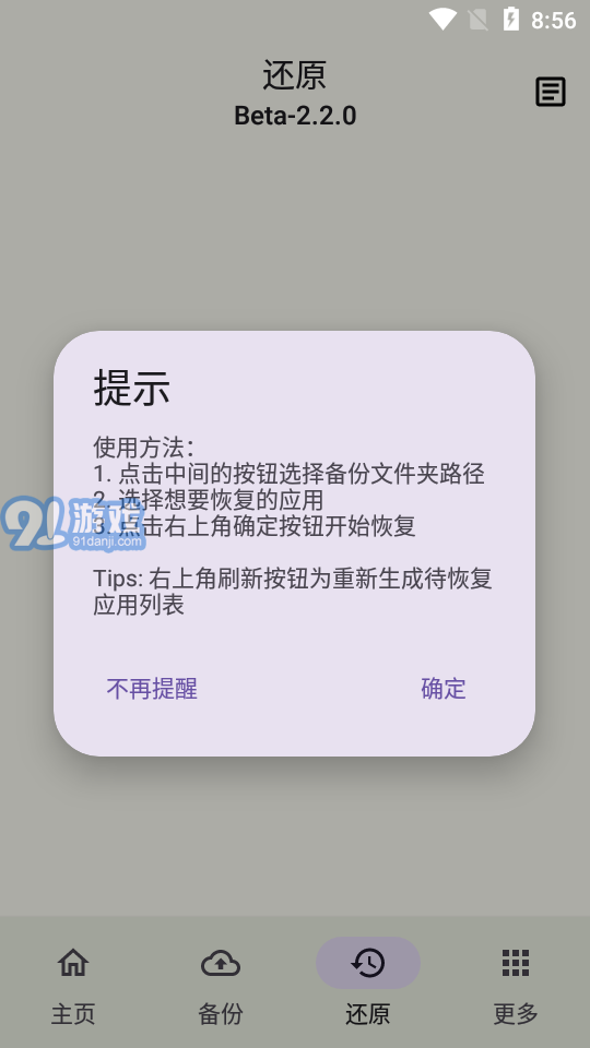 backupscript數(shù)據(jù)備份4