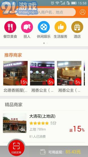 窩窩APP1
