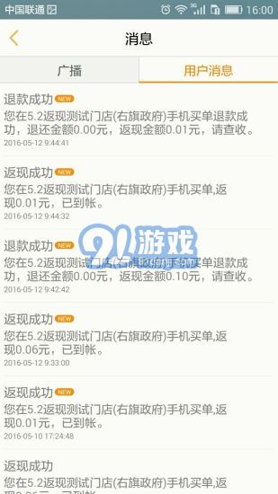 窩窩APP3