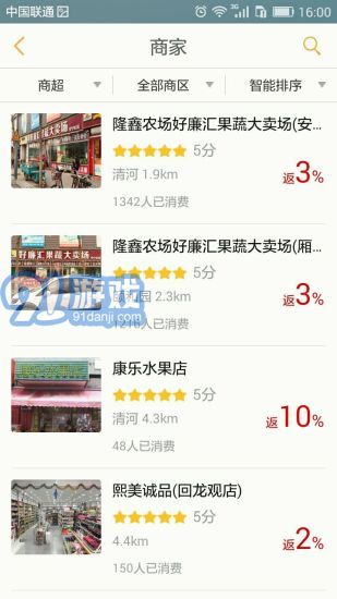 窩窩APP4