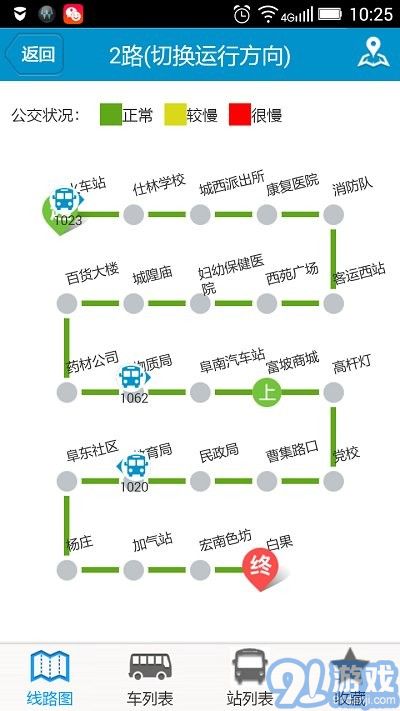 阜南掌上公交免費(fèi)版3