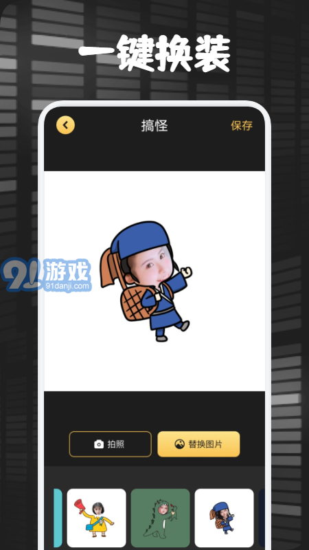 AI百變秀1
