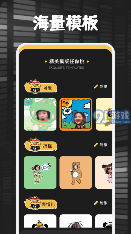 AI百變秀3