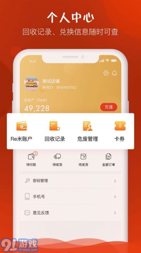 e汽修官網(wǎng)版1