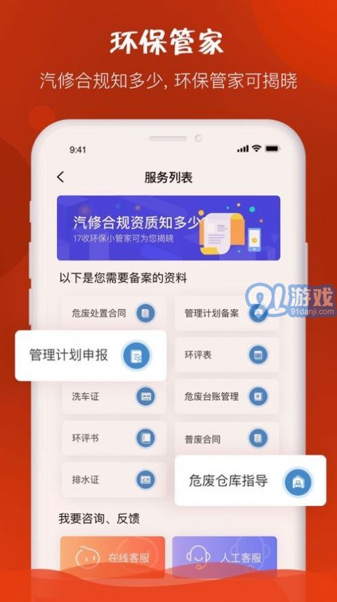 e汽修官網(wǎng)版2