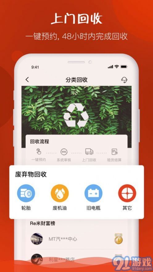 e汽修官網(wǎng)版3