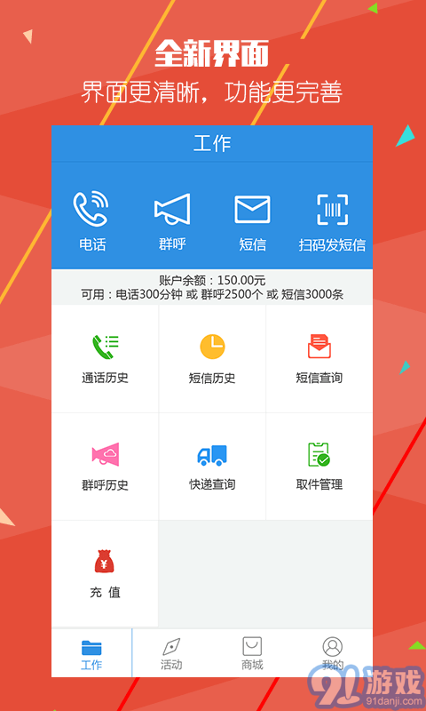AfterShip快遞王4