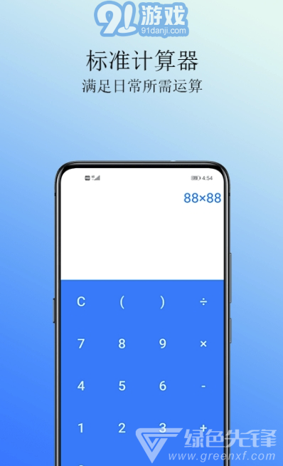Cal計算器(科學計算器)V1.1 安卓最新版1