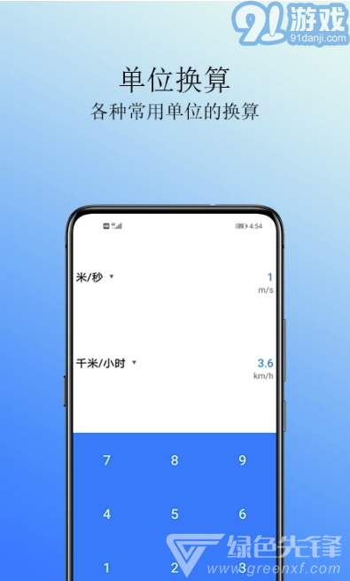 Cal計算器(科學計算器)V1.1 安卓最新版2