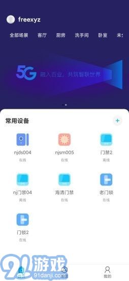 previz软件下载,preview软件下载-第1张图片-雷盾自助建站|ai文本生成,aigc软件站公司网站源码-天霸装饰 previz软件下载,preview软件下载-第1张图片-雷盾自助建站|ai文本生成,aigc软件站公司网站源码-天霸装饰