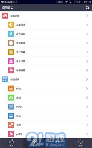 186游戲盒子2