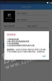 2019淘寶訂單生成1