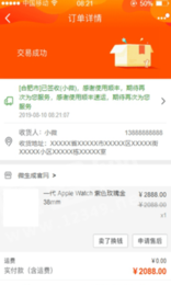 2019淘寶訂單生成4