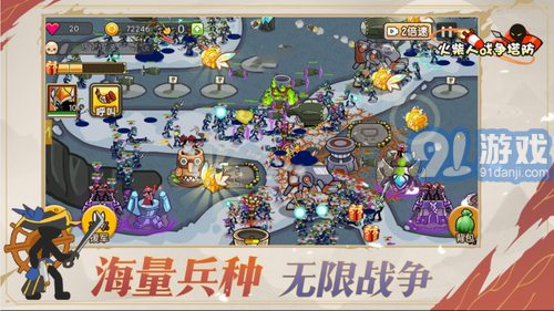 火柴人戰(zhàn)爭塔防2
