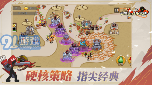 火柴人戰(zhàn)爭塔防3