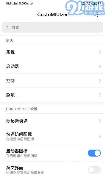 CustoMIUIzer(電池棒指示器)V3.0.1 安卓最新版1
