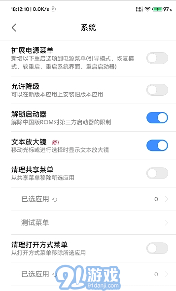 CustoMIUIzer(電池棒指示器)V3.0.1 安卓最新版2