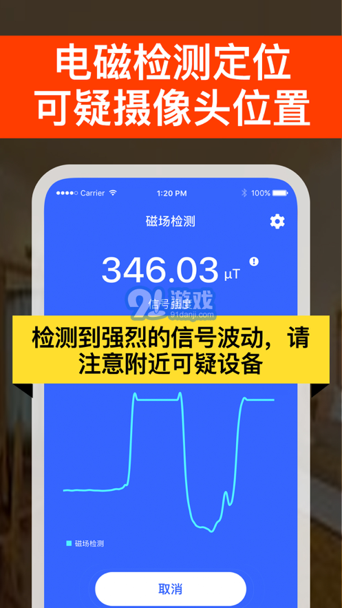 針孔紅外攝像頭探測(cè)器蘋果版2