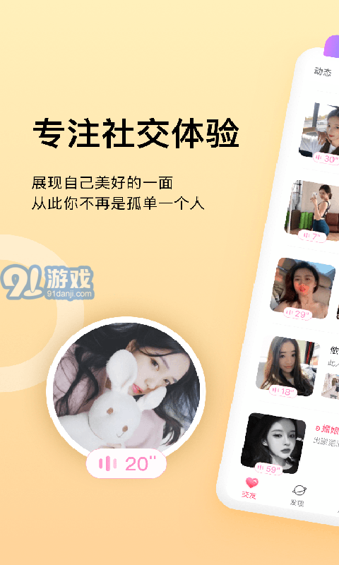 附近陌緣聲音交友3