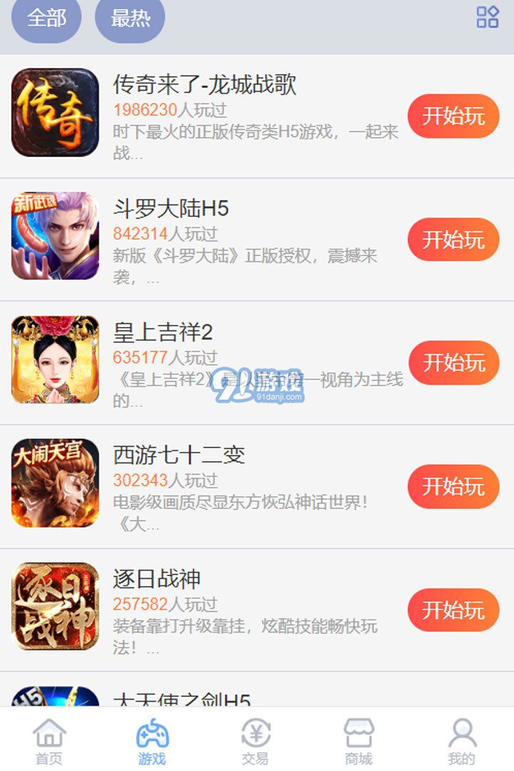 07073游戲盒1